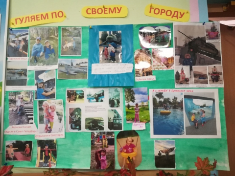 Гуляем по своему городу