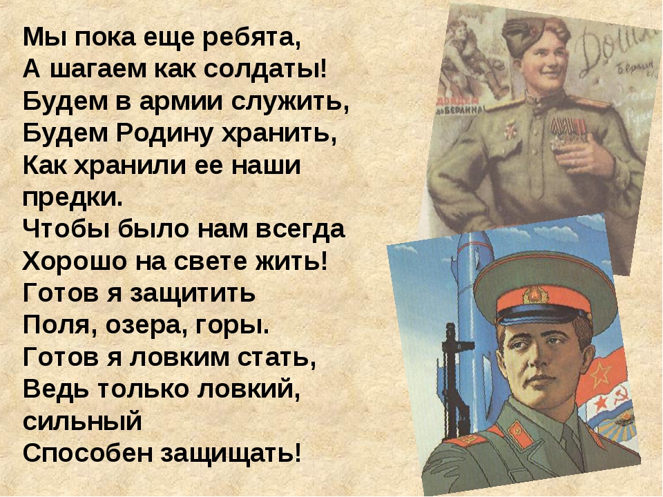 Поздравление На Военную Тему